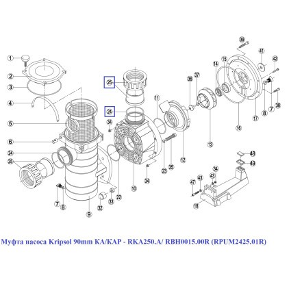 Муфта насоса Kripsol KAN – RPUM2425.02R / RBH0015.03R, 100 мм