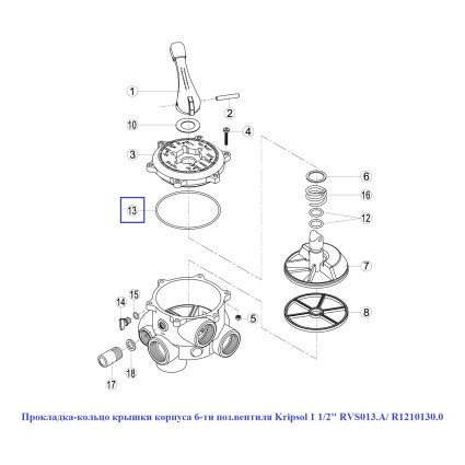 Прокладка-кольцо крышки корпуса 6-ти поз.вентиля Kripsol 2" RVS213.A/ R1210135.0