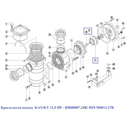 Крыльчатка насоса  KAN/KT 12,5 HP – RBH0007.24R/ RPUM0013.27R