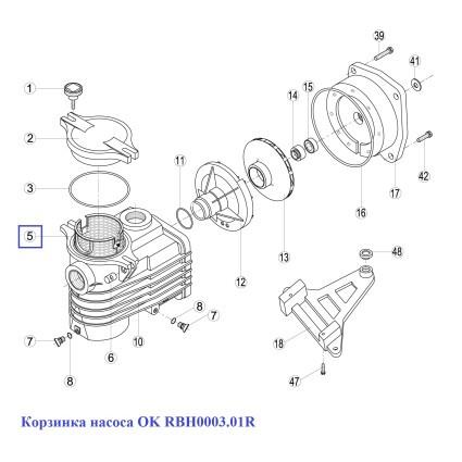 Корзинка насоса OK RBH0003.01R/RPUM0005.01R