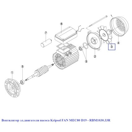 Вентилятор эл.двигателя насоса Kripsol FAN MEC80 D19 – RBM1030.33R