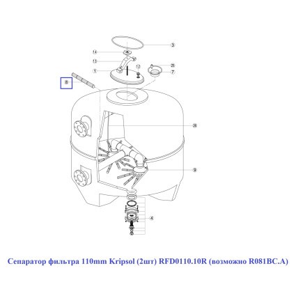 Сепаратор фильтра 110mm Kripsol (2шт) RFD0110.10R (возможно R081BC.A)