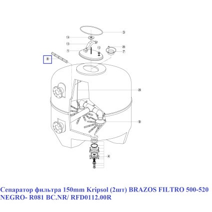 Сепаратор фильтра 150mm Kripsol (2шт) BRAZOS FILTRO 500-520 NEGRO- R081 BC.NR/ RFD0112.00R