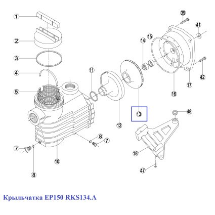 Крыльчатка EP150 RKS134.A