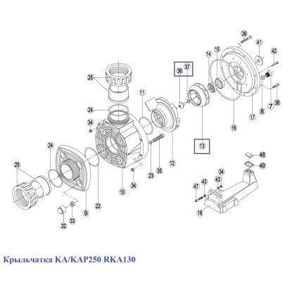 Крыльчатка KA/KAP250 RKA130