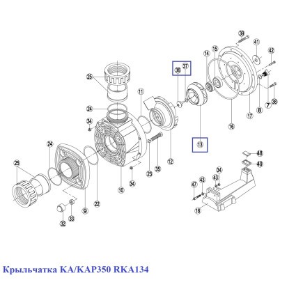 Крыльчатка KA/KAP350 RKA134