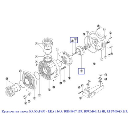 Крыльчатка насоса КА/KAP450 – RKA 136.A/ RBH0007.15R