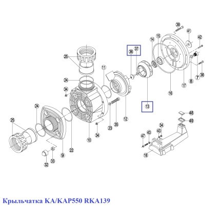 Крыльчатка KA/KAP550 RKA139