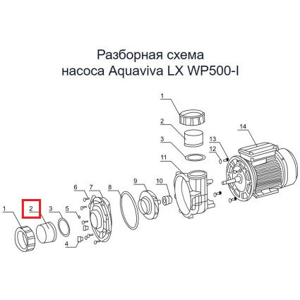 Соединительная муфта насоса Aquaviva LX WP500-I