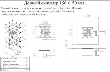 ДОННЫЙ СЛИВ 150х150 мм